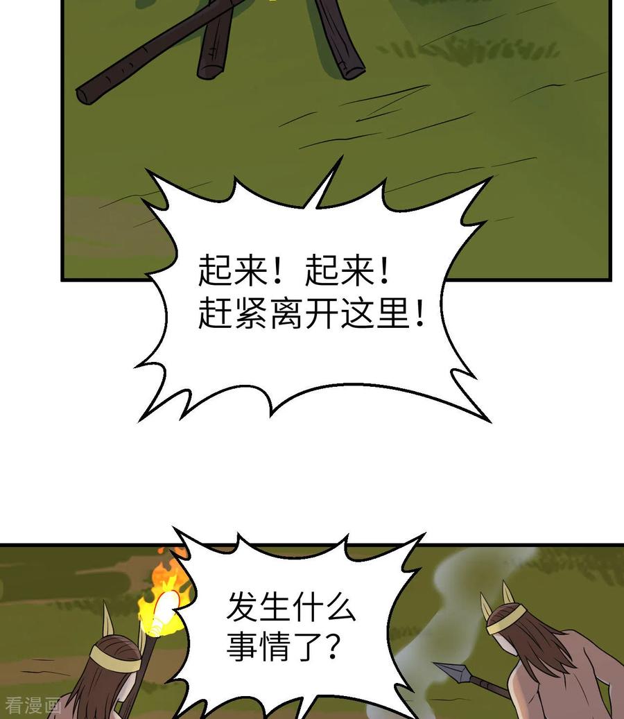 《荒岛余生之时空流浪纪》第188话 第18页