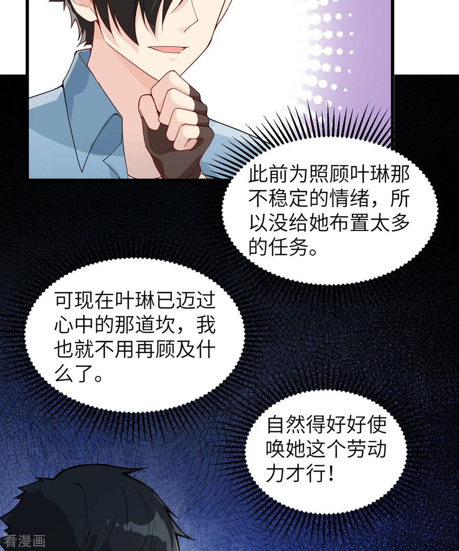 《荒岛余生之时空流浪纪》第18话 第8页