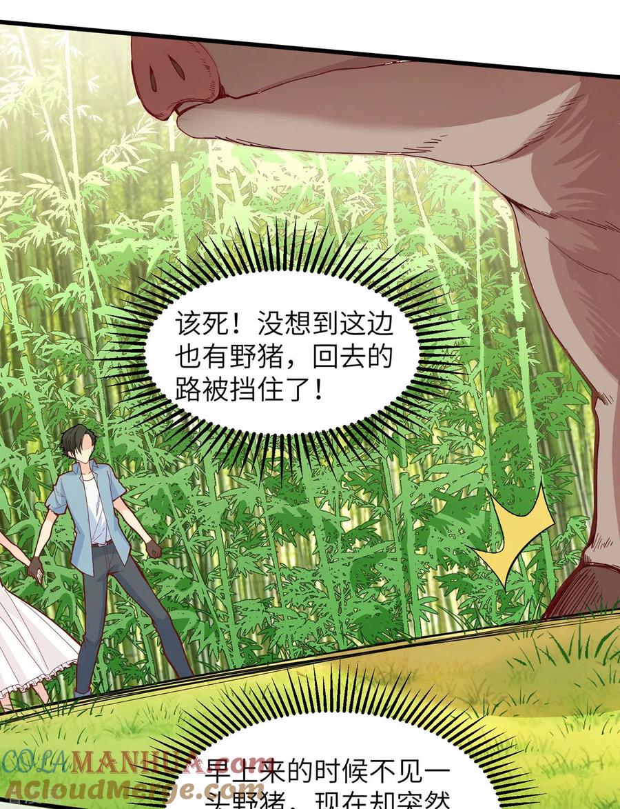 《荒岛余生之时空流浪纪》第18话 第35页
