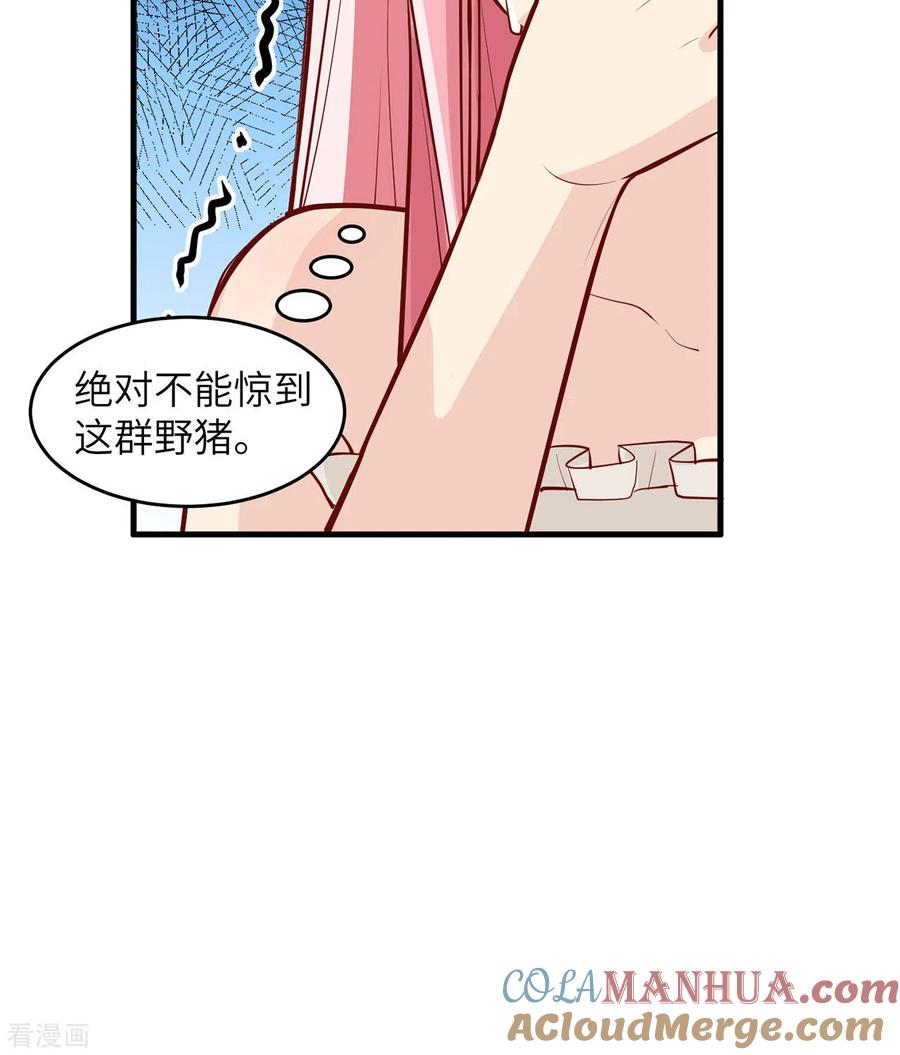 《荒岛余生之时空流浪纪》第18话 第25页