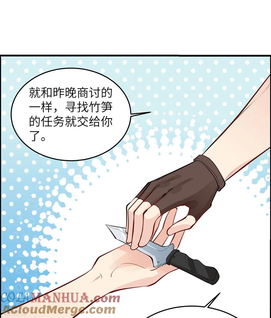 《荒岛余生之时空流浪纪》第18话 第15页