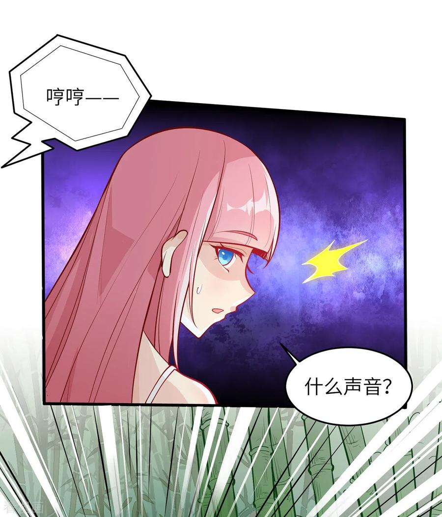 《荒岛余生之时空流浪纪》第18话 第22页