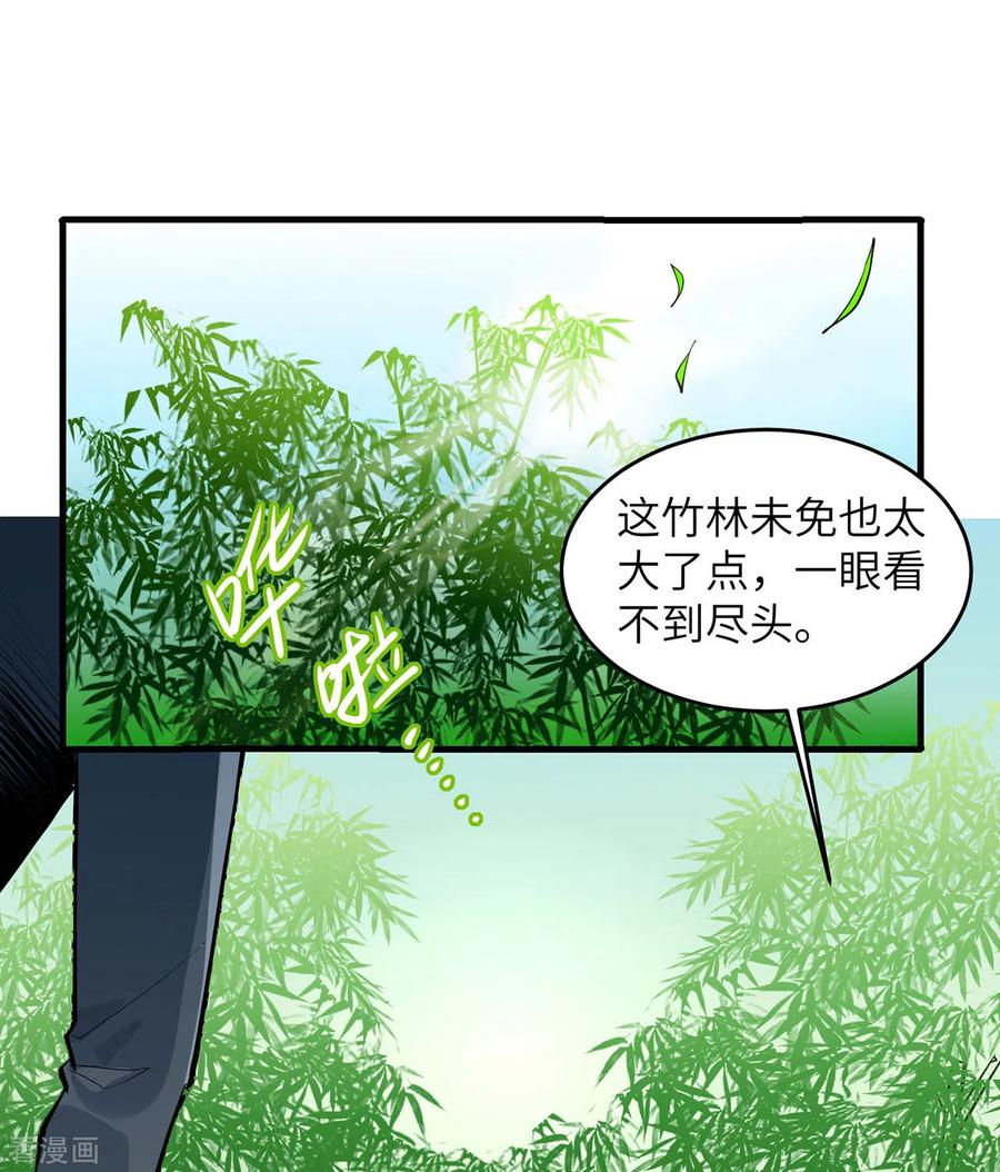 《荒岛余生之时空流浪纪》第18话 第10页