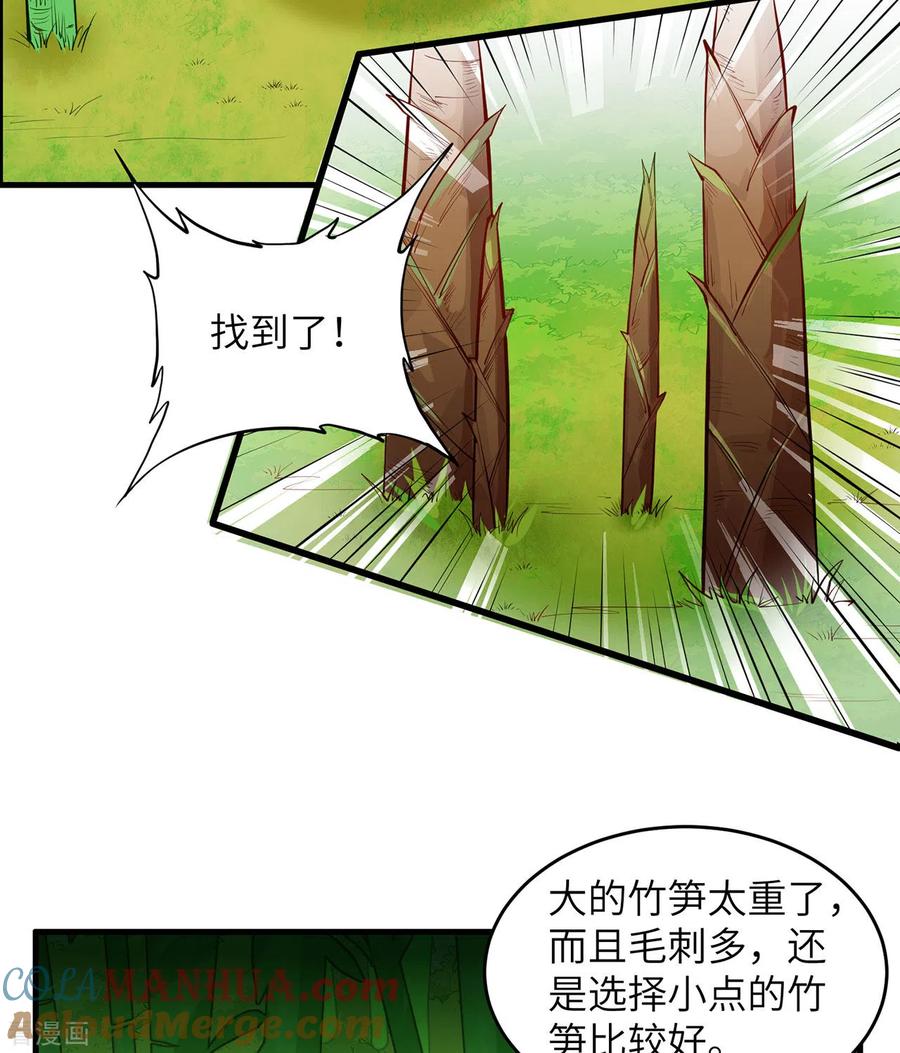 《荒岛余生之时空流浪纪》第18话 第19页