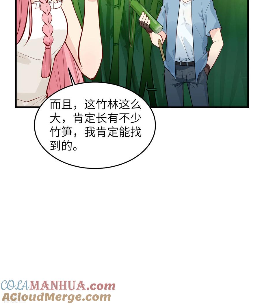 《荒岛余生之时空流浪纪》第18话 第17页