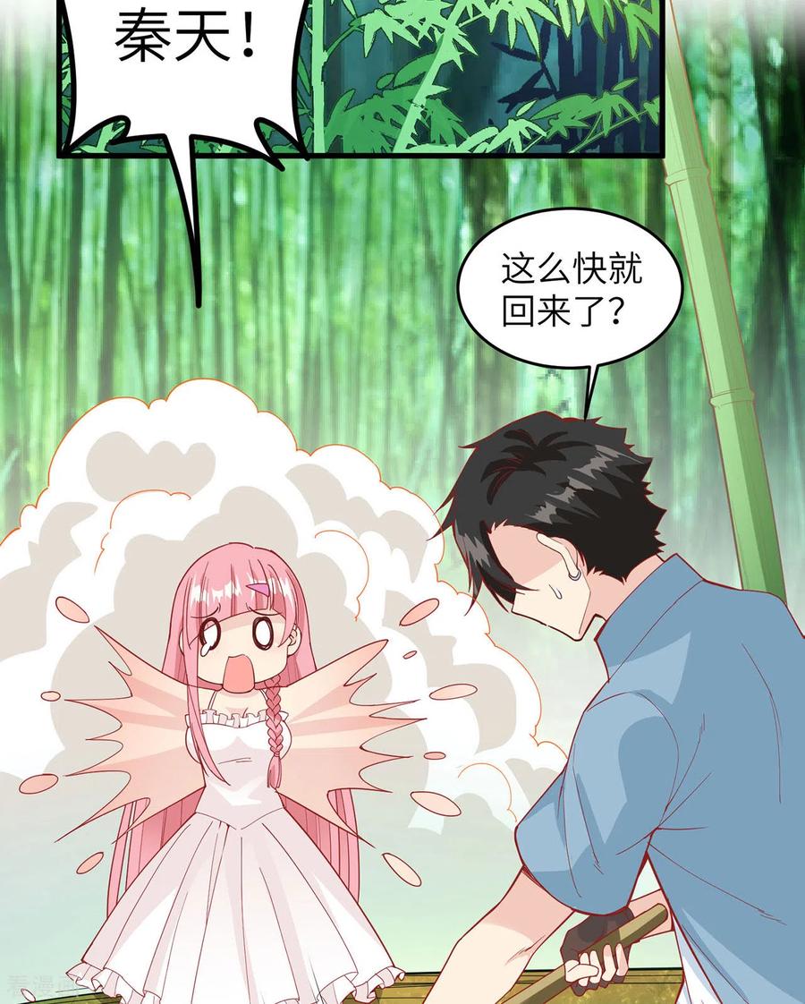 《荒岛余生之时空流浪纪》第18话 第28页