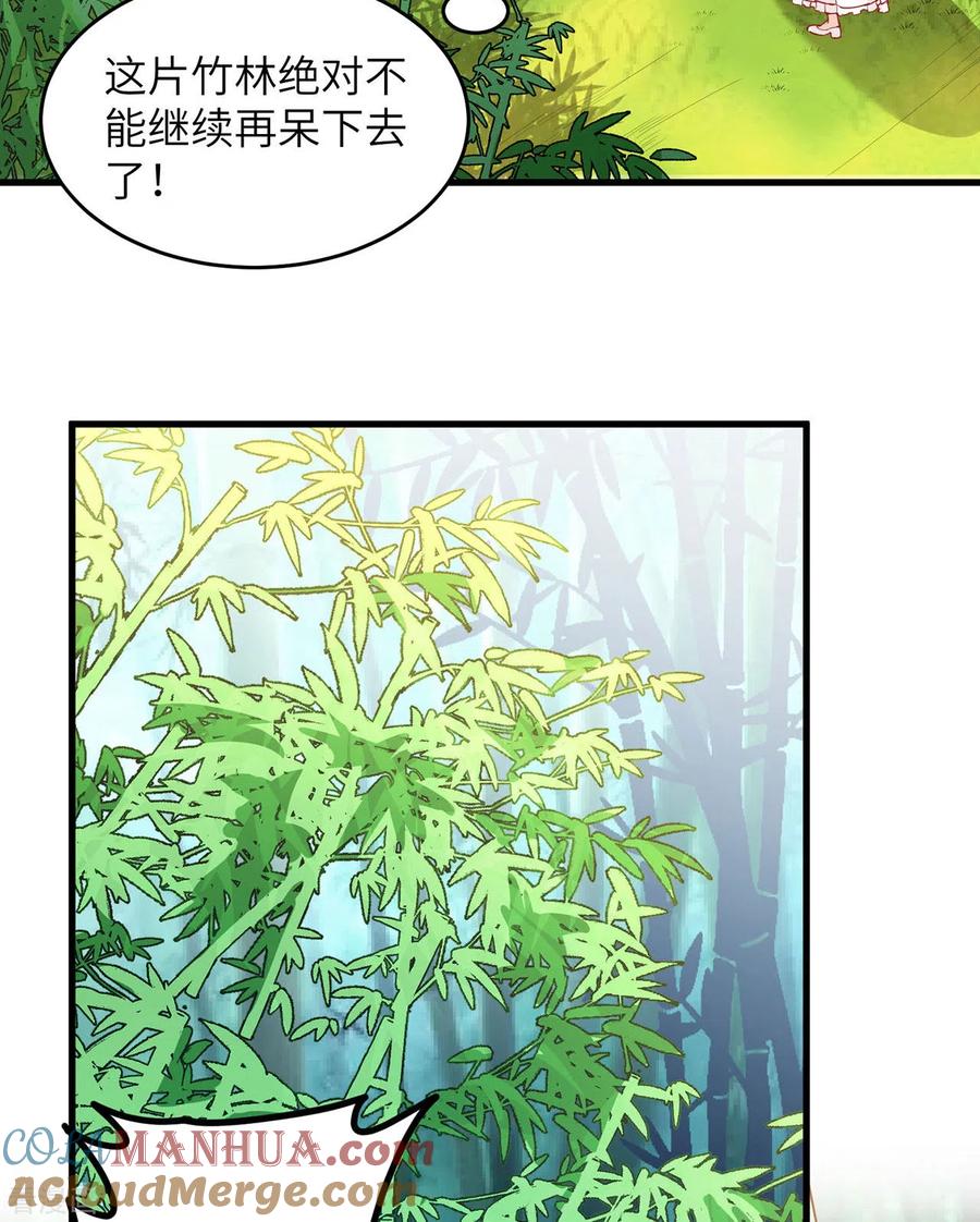 《荒岛余生之时空流浪纪》第18话 第27页