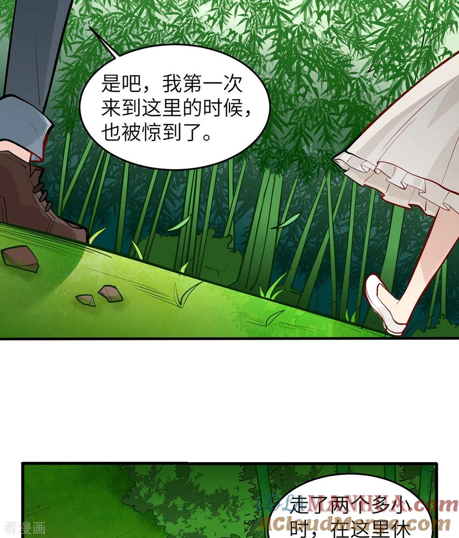 《荒岛余生之时空流浪纪》第18话 第11页