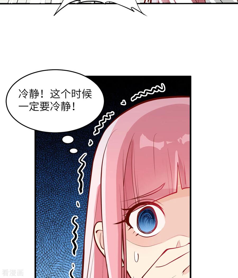 《荒岛余生之时空流浪纪》第18话 第24页
