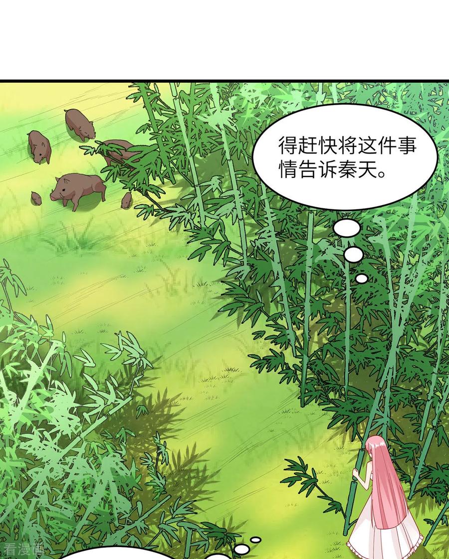 《荒岛余生之时空流浪纪》第18话 第26页