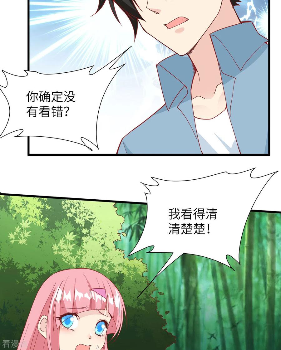 《荒岛余生之时空流浪纪》第18话 第30页