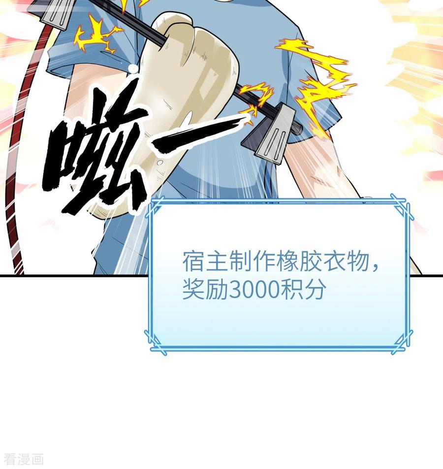 《荒岛余生之时空流浪纪》第189话 第54页