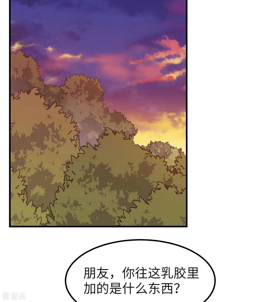 《荒岛余生之时空流浪纪》第189话 第38页