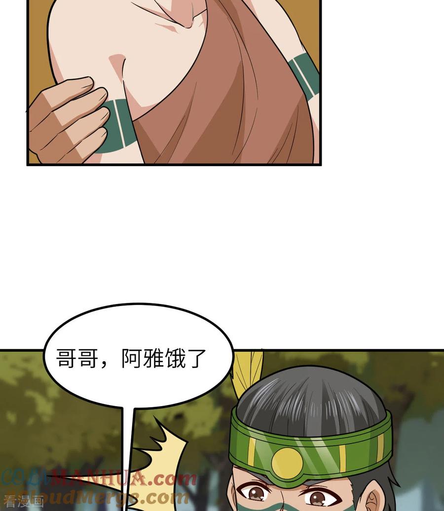 《荒岛余生之时空流浪纪》第189话 第7页
