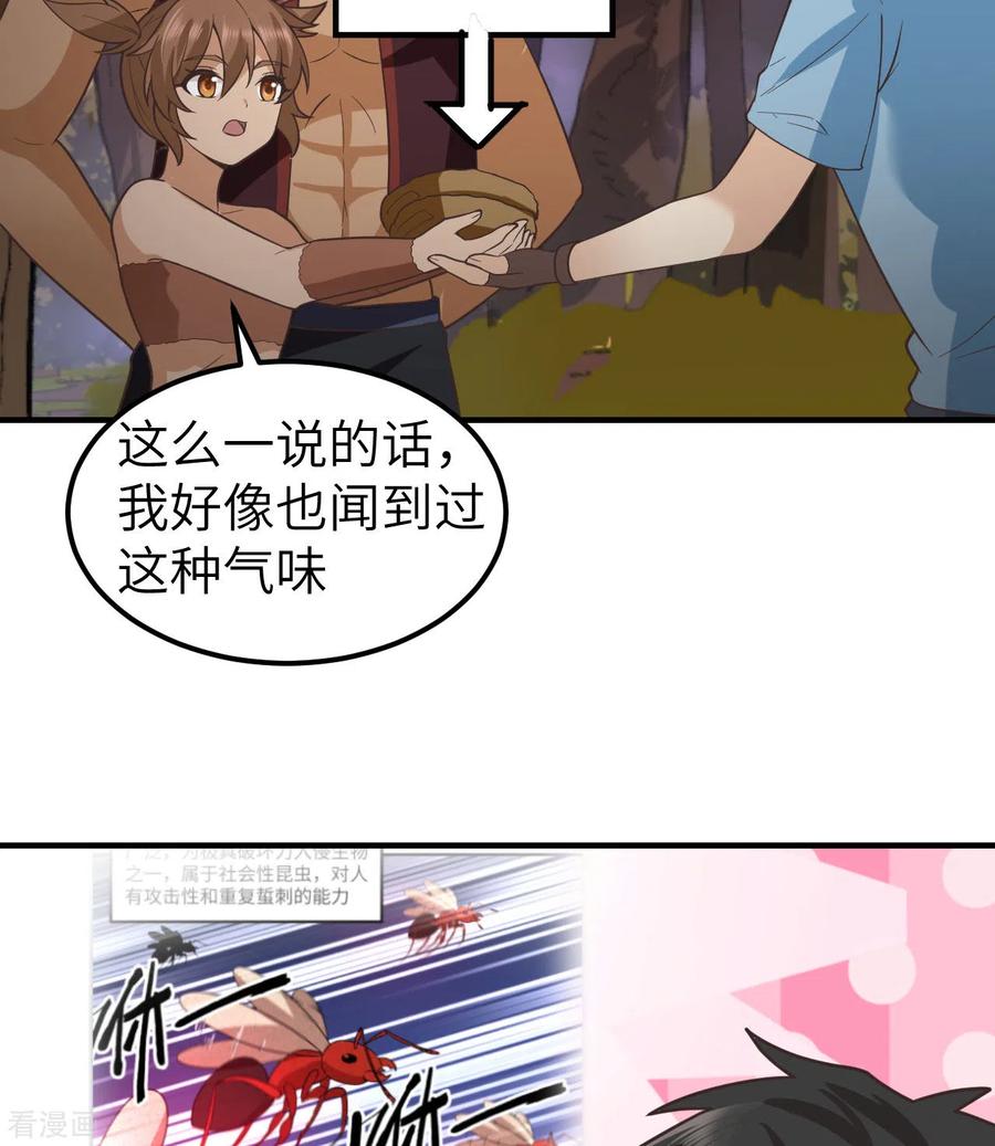 《荒岛余生之时空流浪纪》第189话 第41页