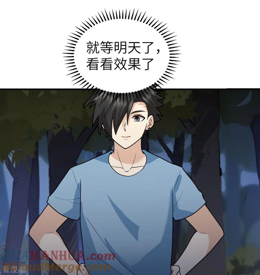 《荒岛余生之时空流浪纪》第189话 第46页