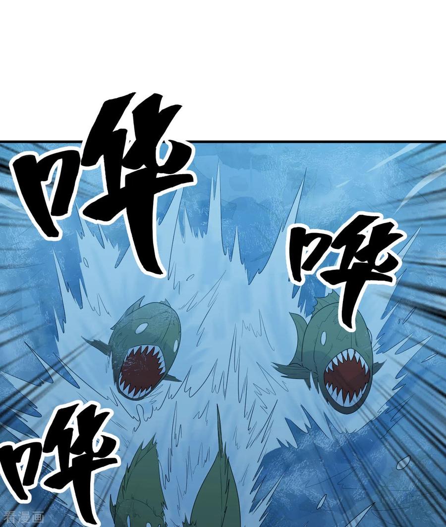 《荒岛余生之时空流浪纪》第190话 第47页