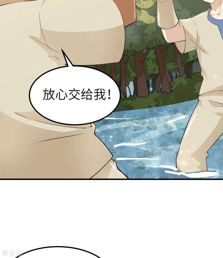 《荒岛余生之时空流浪纪》第190话 第6页