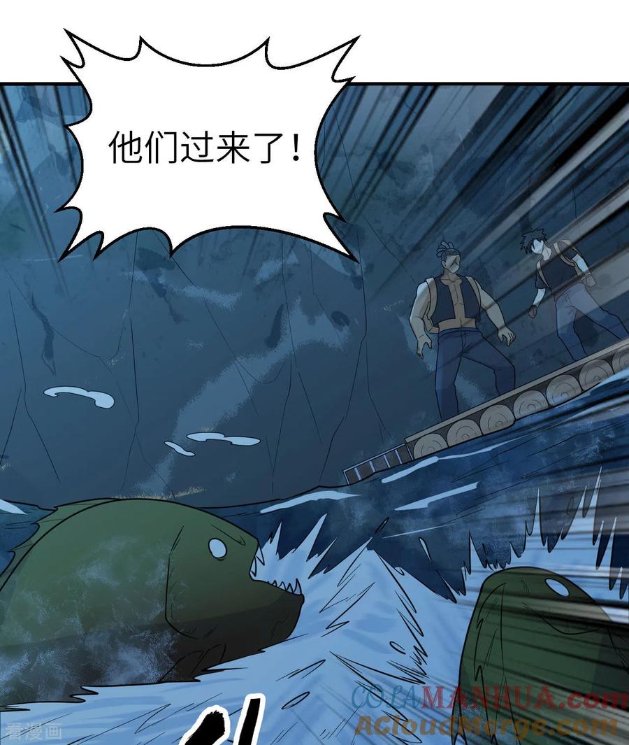《荒岛余生之时空流浪纪》第190话 第49页