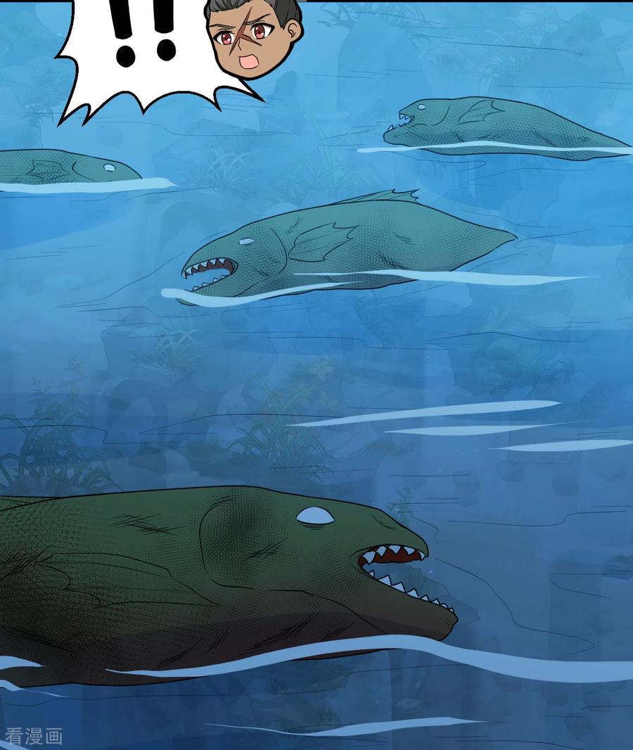 《荒岛余生之时空流浪纪》第190话 第57页