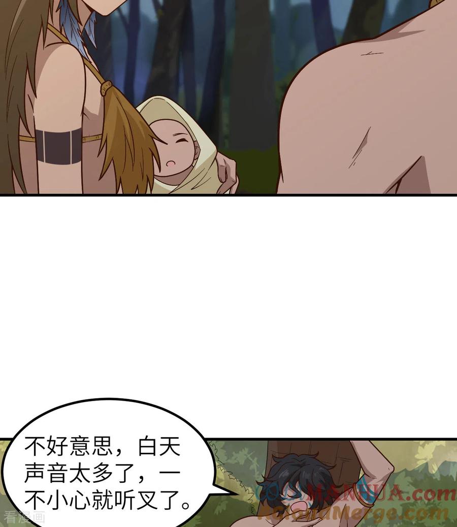 《荒岛余生之时空流浪纪》第190话 第19页