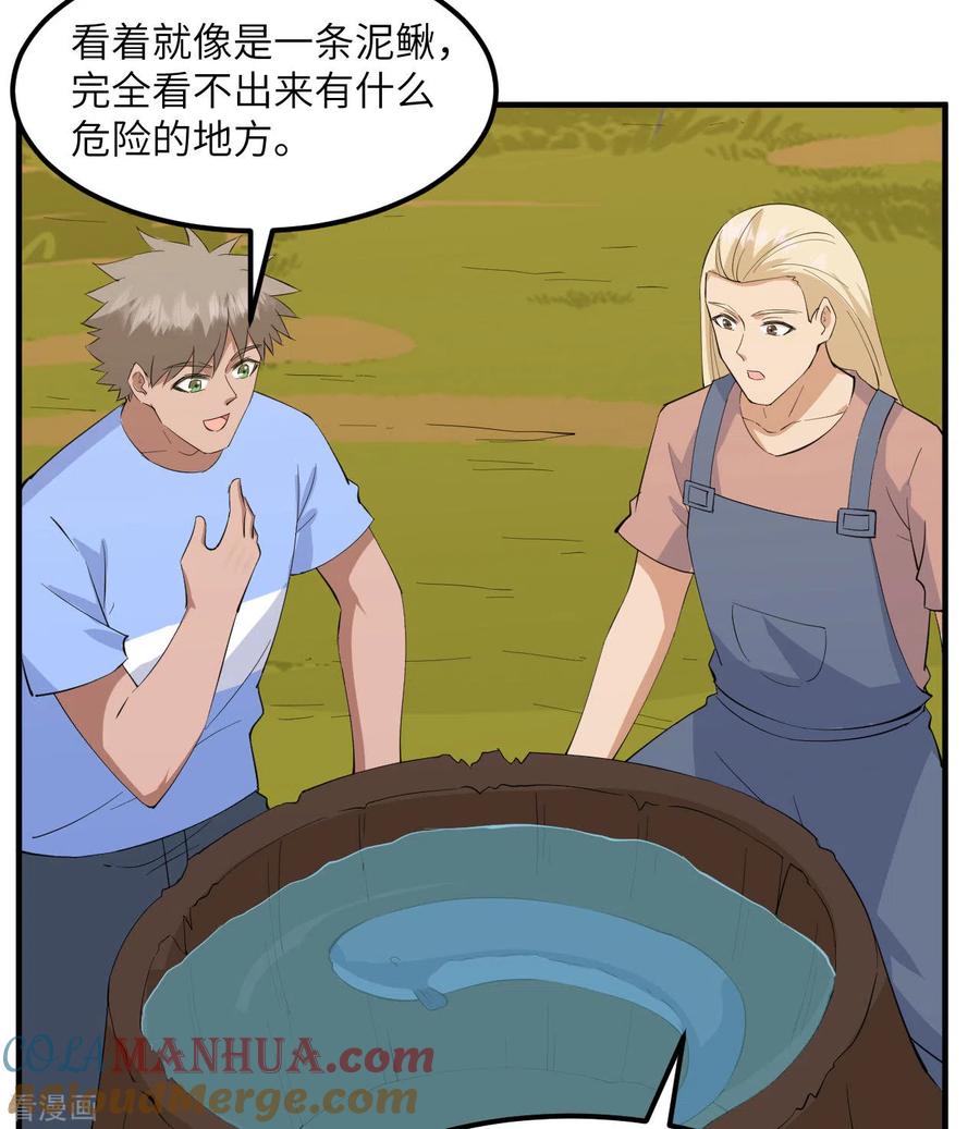 《荒岛余生之时空流浪纪》第190话 第7页
