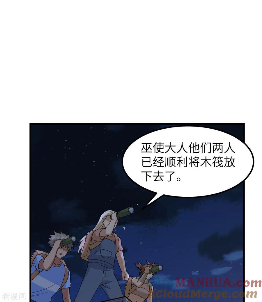 《荒岛余生之时空流浪纪》第190话 第40页