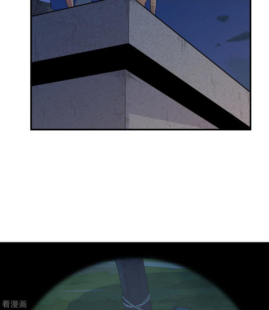 《荒岛余生之时空流浪纪》第190话 第41页