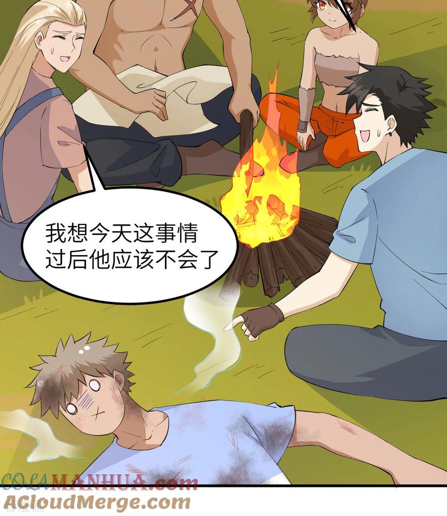 《荒岛余生之时空流浪纪》第190话 第13页