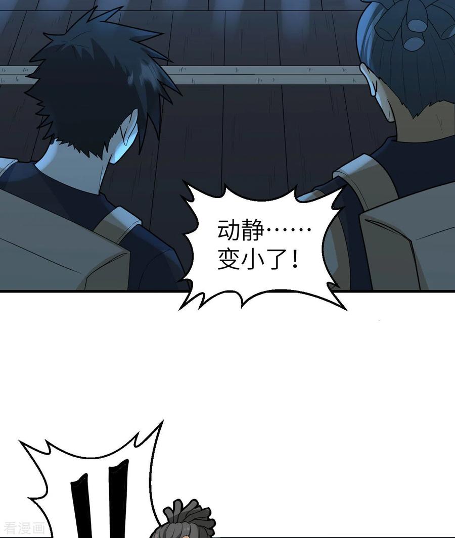 《荒岛余生之时空流浪纪》第190话 第56页