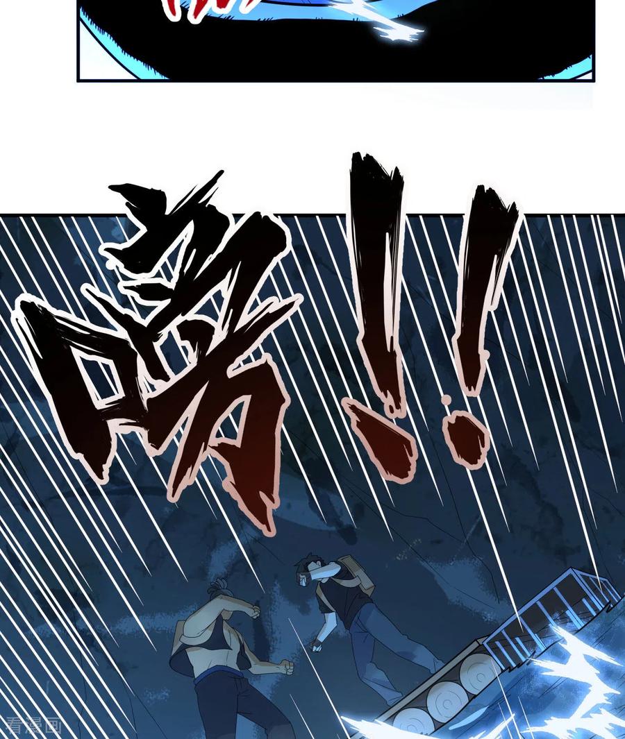 《荒岛余生之时空流浪纪》第190话 第53页