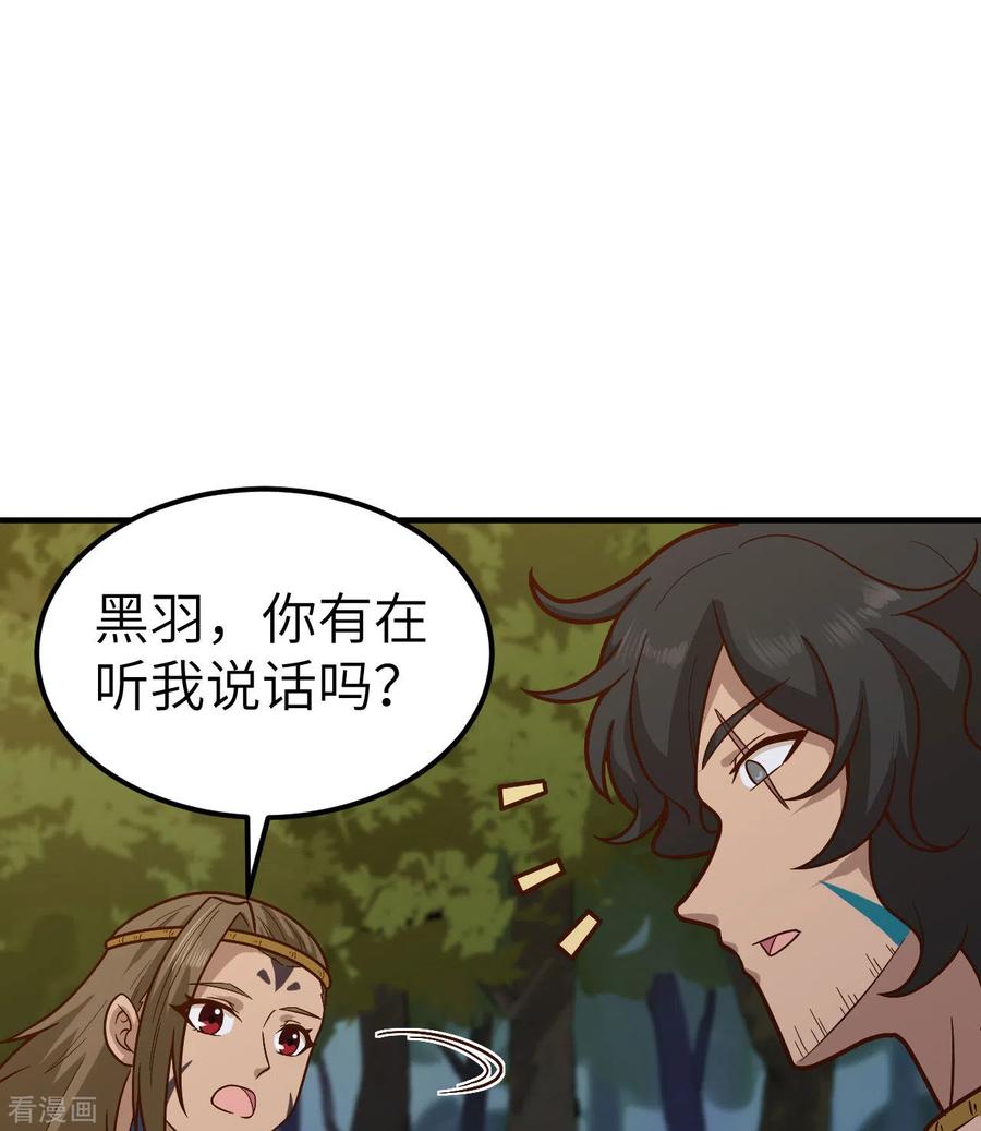 《荒岛余生之时空流浪纪》第190话 第18页