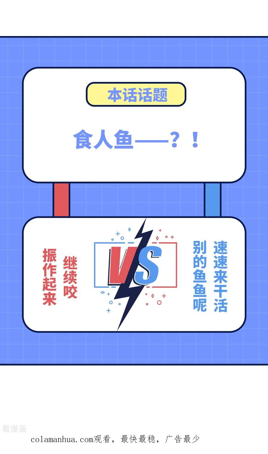 《荒岛余生之时空流浪纪》第190话 第59页