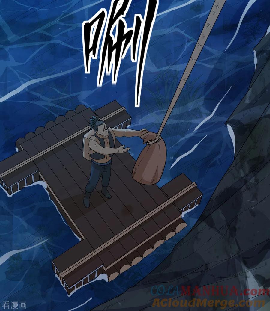 《荒岛余生之时空流浪纪》第190话 第43页