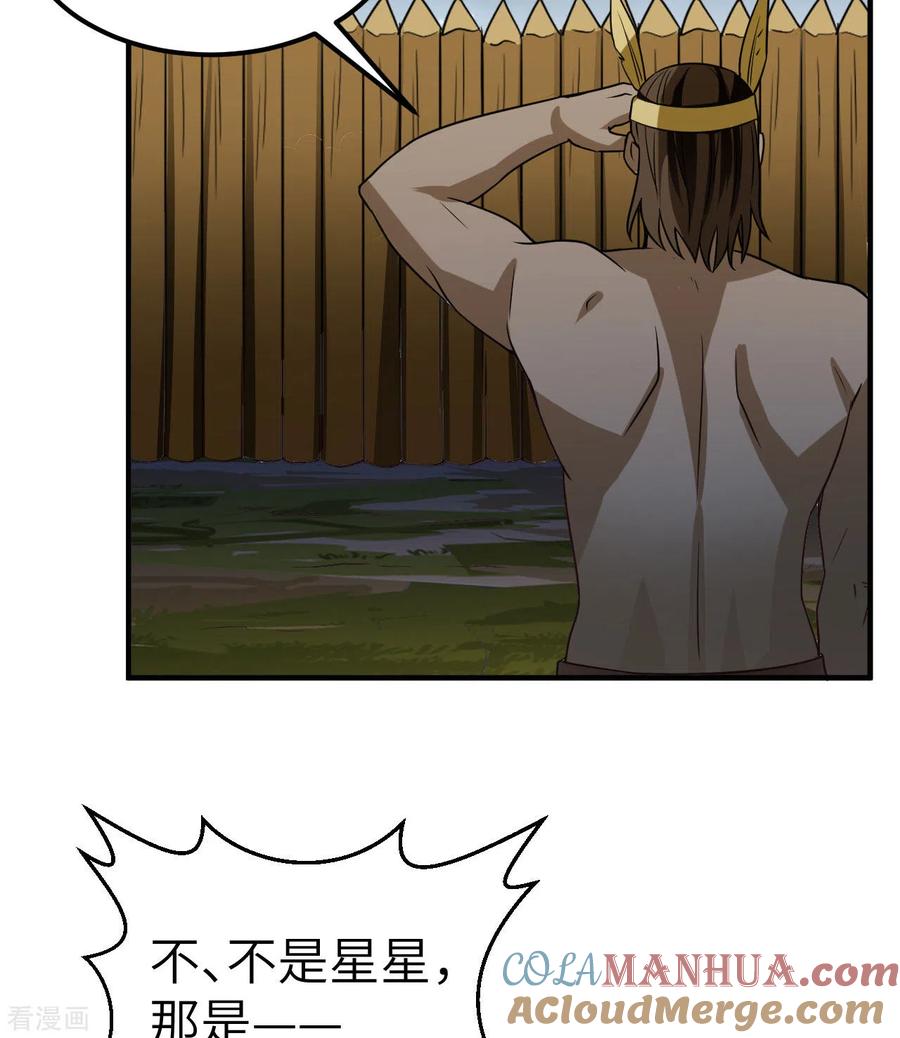 《荒岛余生之时空流浪纪》第191话 第40页