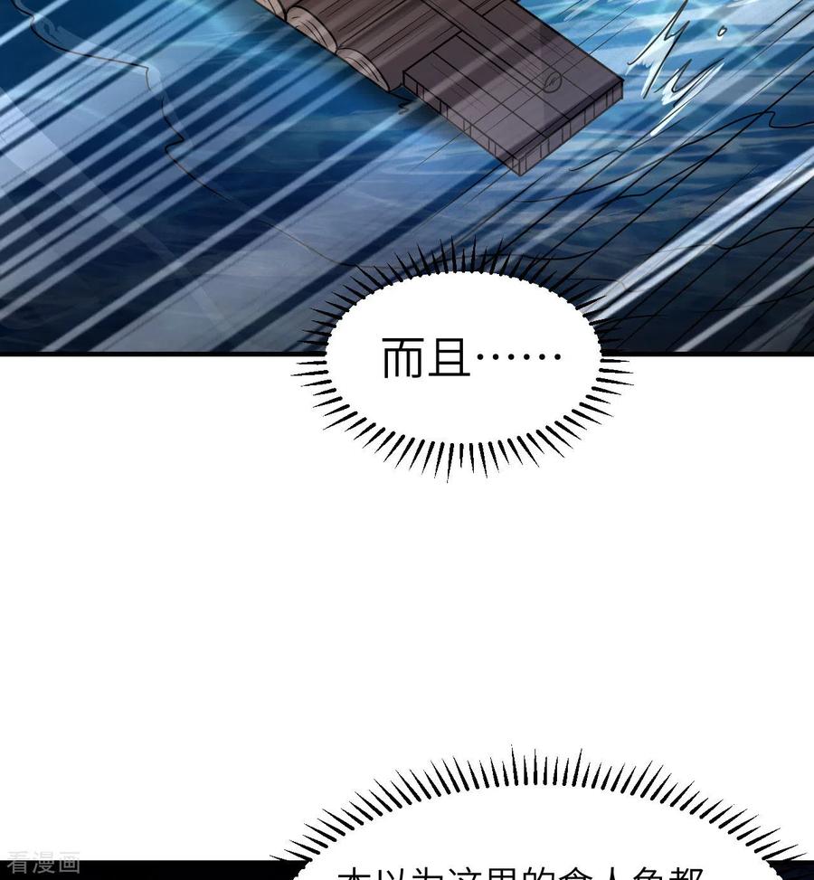 《荒岛余生之时空流浪纪》第191话 第6页