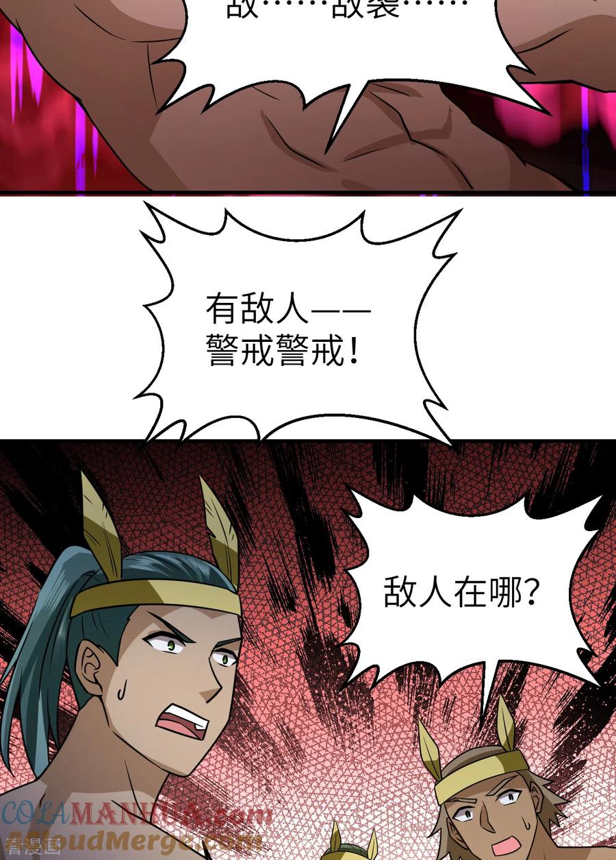 《荒岛余生之时空流浪纪》第191话 第52页