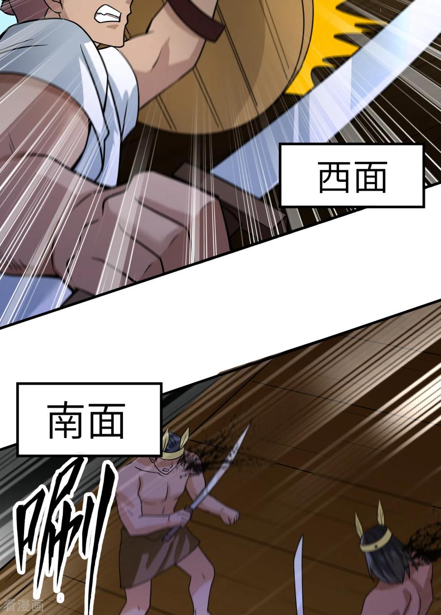 《荒岛余生之时空流浪纪》第191话 第50页