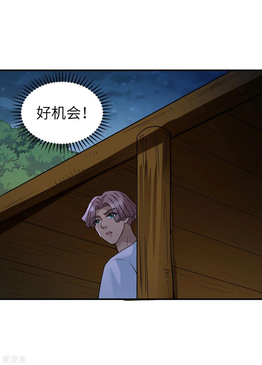 《荒岛余生之时空流浪纪》第191话 第47页