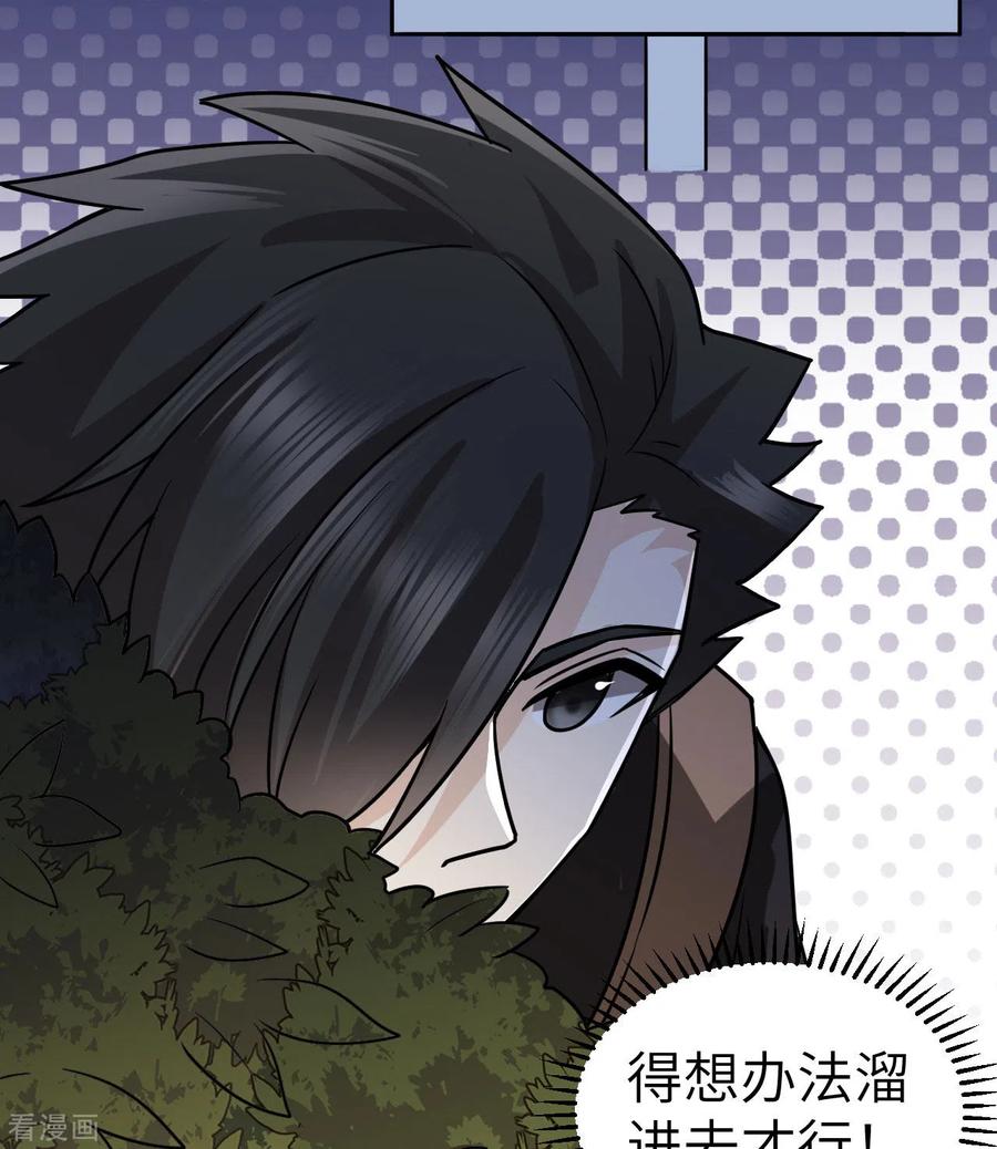 《荒岛余生之时空流浪纪》第191话 第20页