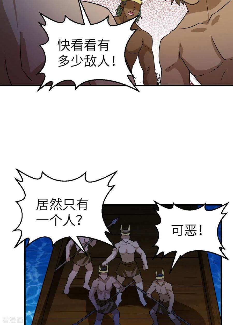 《荒岛余生之时空流浪纪》第191话 第53页