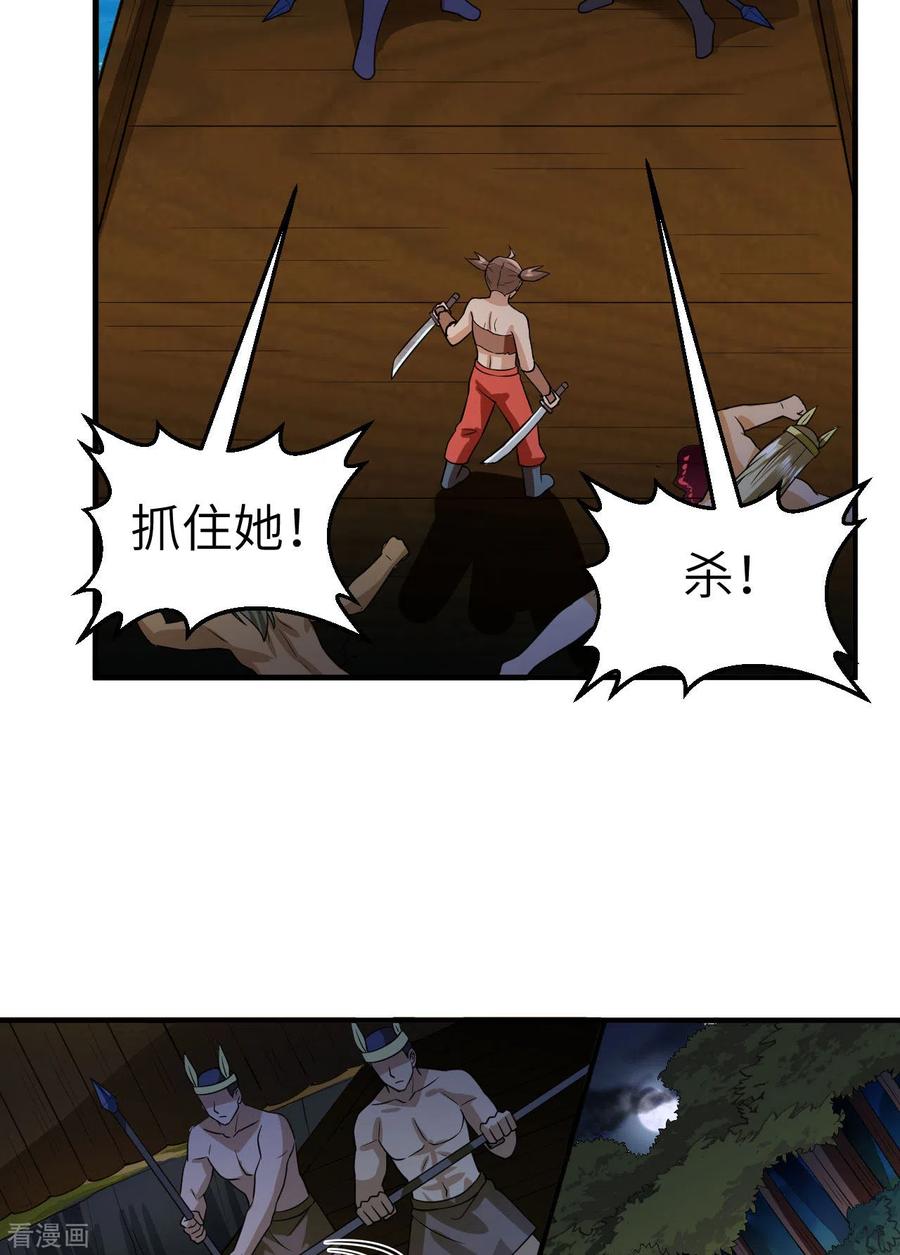 《荒岛余生之时空流浪纪》第191话 第54页