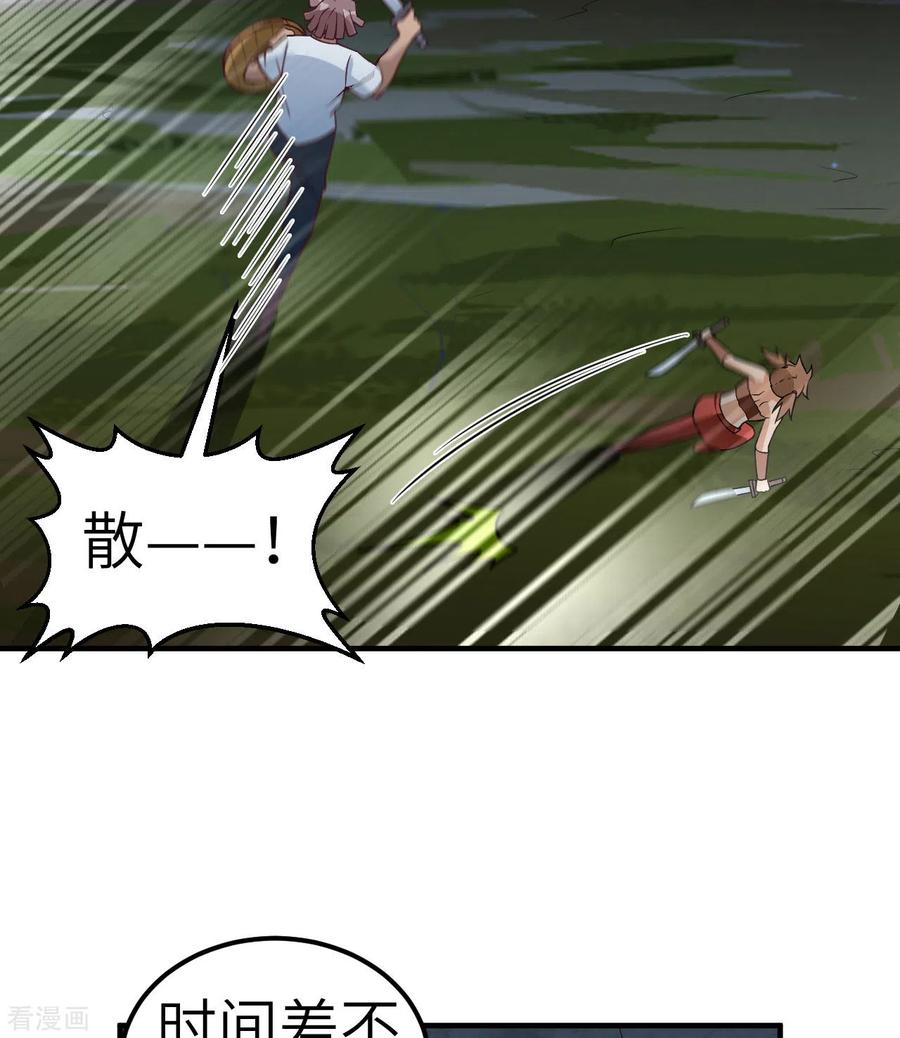 《荒岛余生之时空流浪纪》第191话 第35页