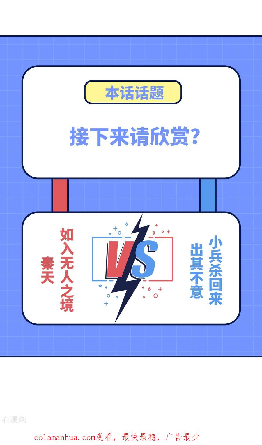 《荒岛余生之时空流浪纪》第191话 第57页