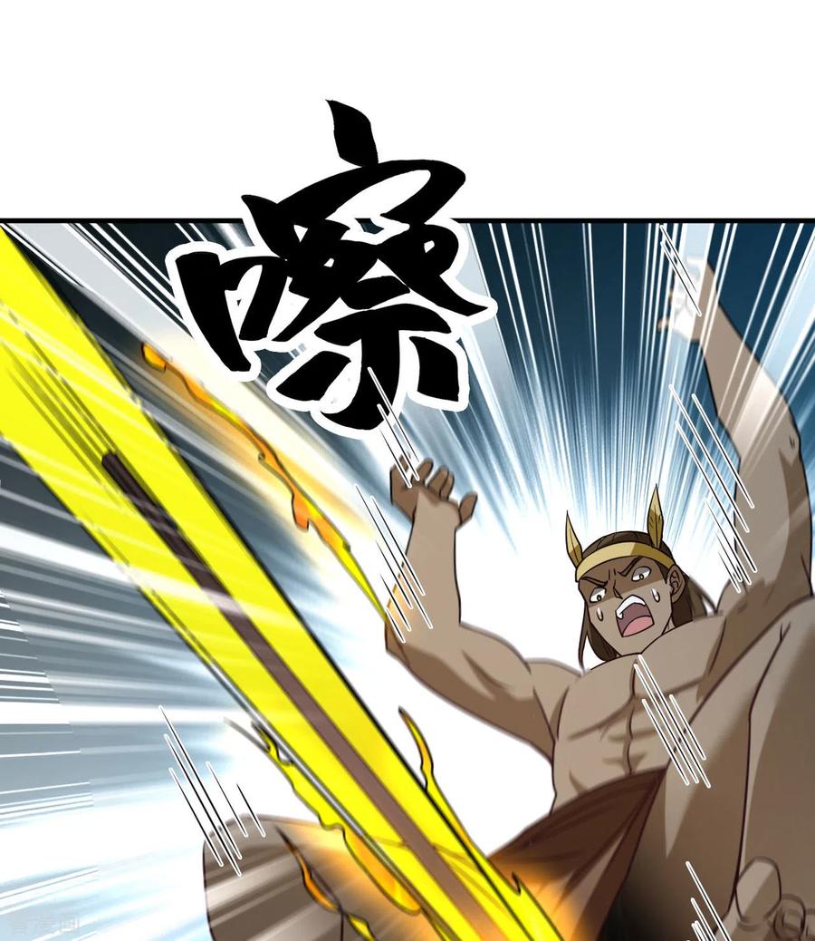 《荒岛余生之时空流浪纪》第191话 第42页