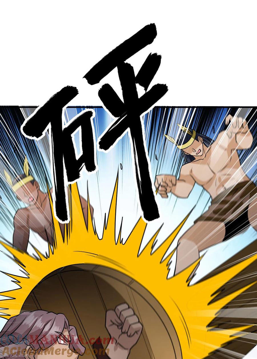 《荒岛余生之时空流浪纪》第191话 第49页