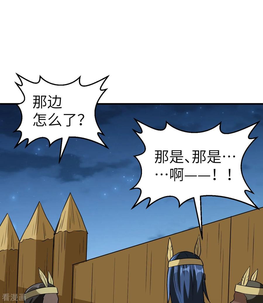 《荒岛余生之时空流浪纪》第191话 第45页