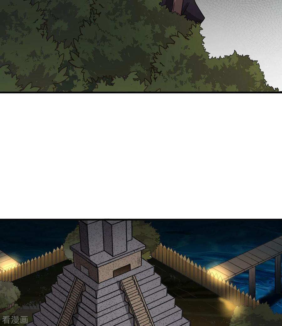 《荒岛余生之时空流浪纪》第191话 第24页