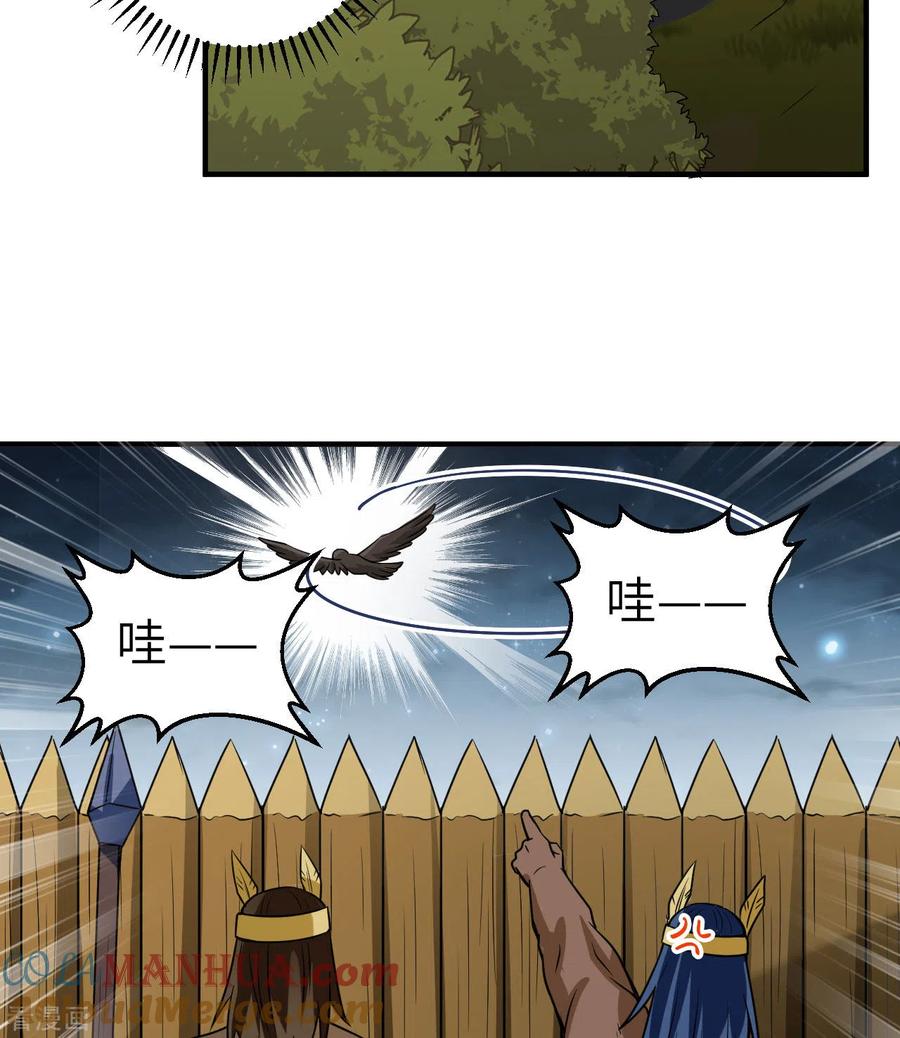 《荒岛余生之时空流浪纪》第191话 第28页