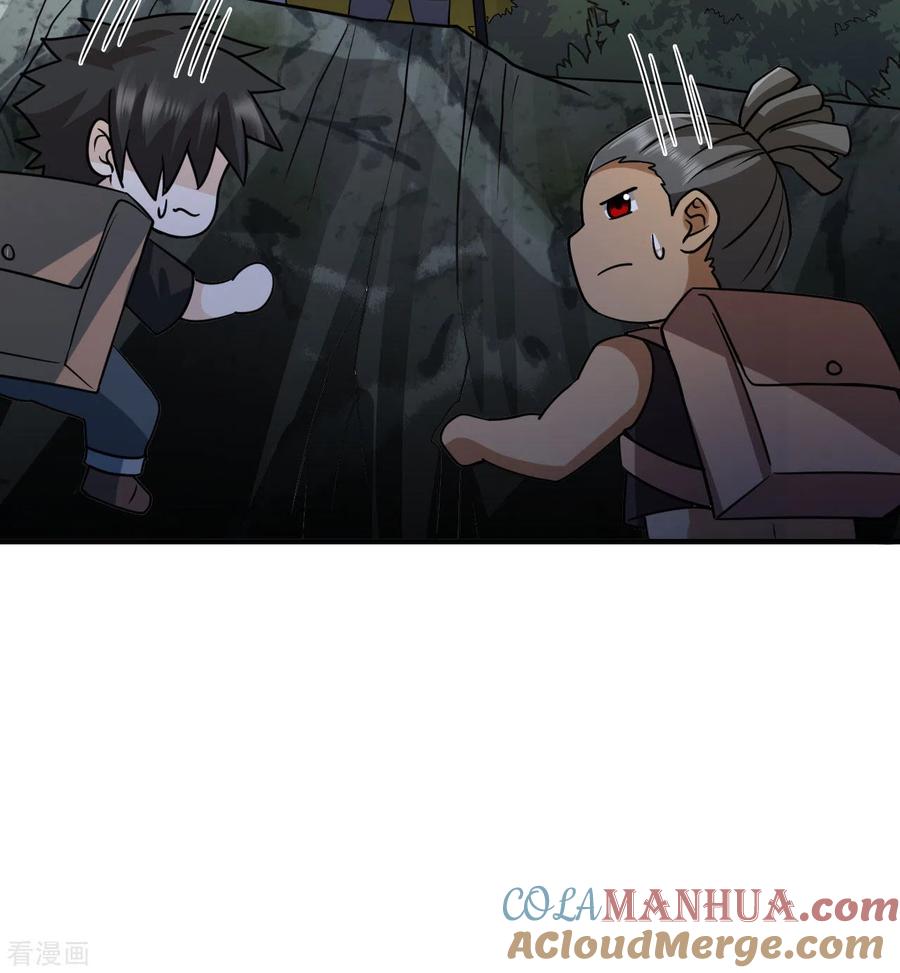 《荒岛余生之时空流浪纪》第191话 第16页